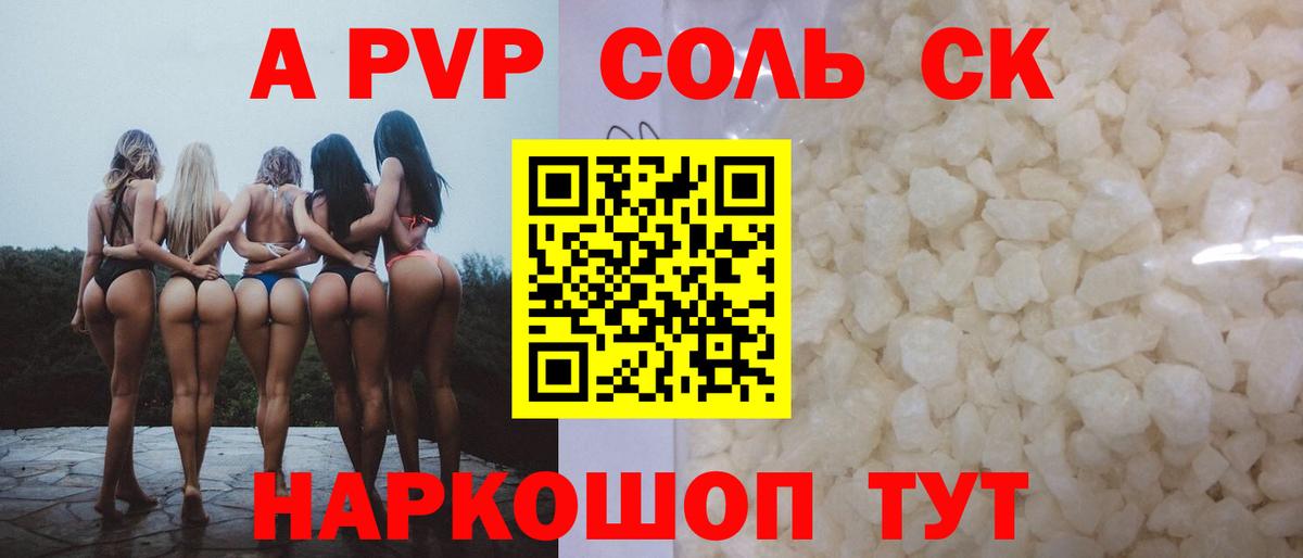 Альфа ПВП СК Павлово