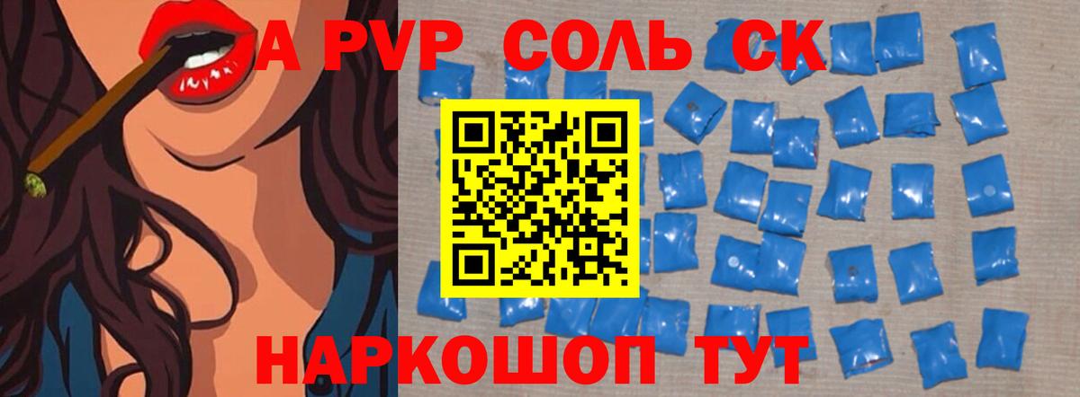Alpha-PVP мука  Alpha PVP Crystall  Павлово  Вход с VPN 