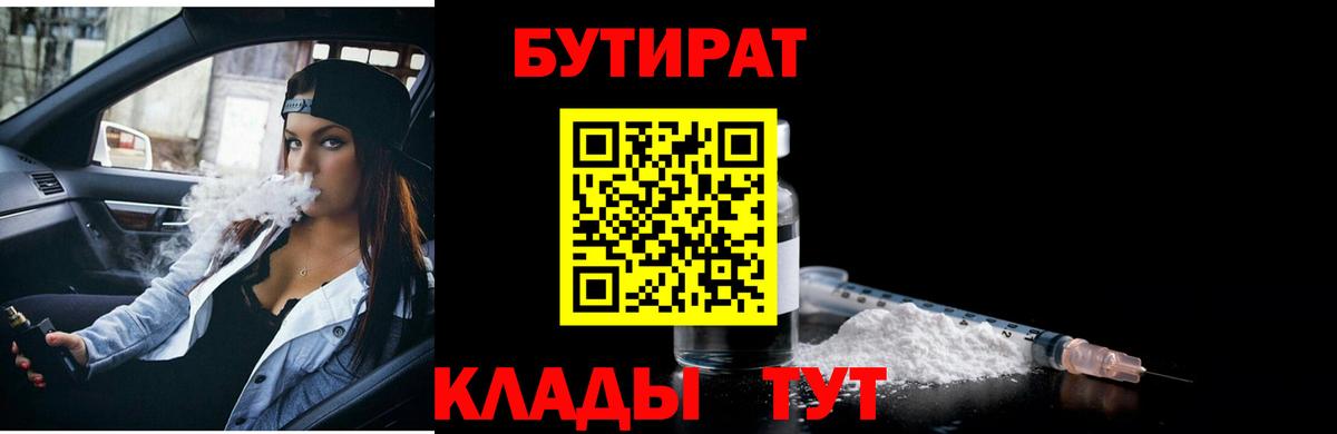Павлово  Бутират оксана  Вход с VPN 