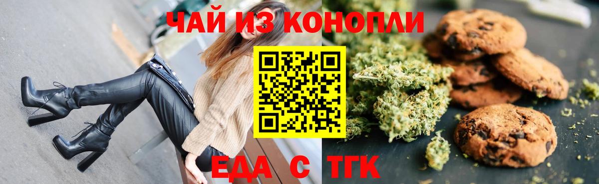 Павлово  Cannafood конопля  Вход с VPN 