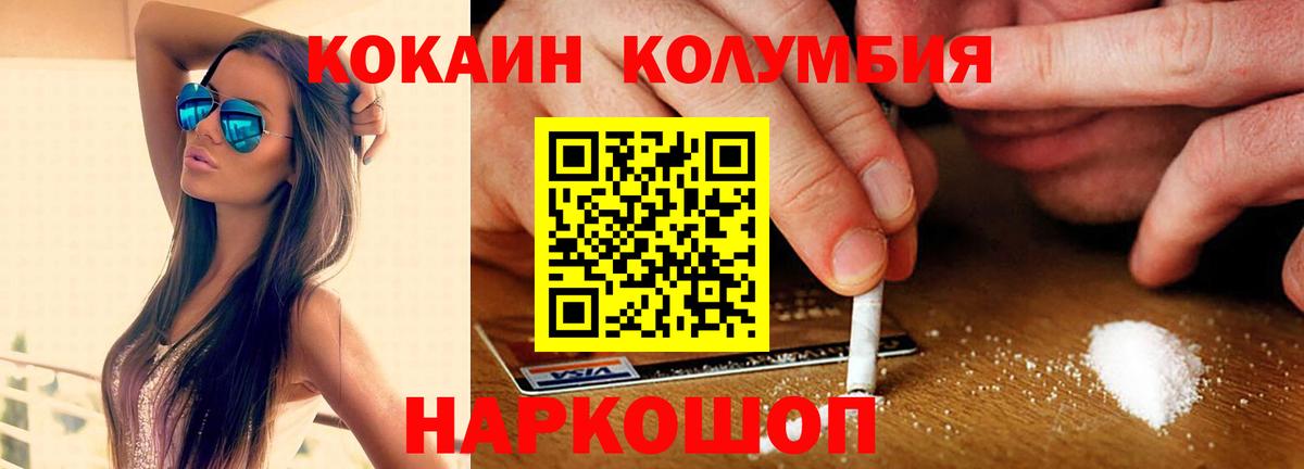 Кокаин VHQ  COCAIN 97%  Павлово  Вход с VPN 
