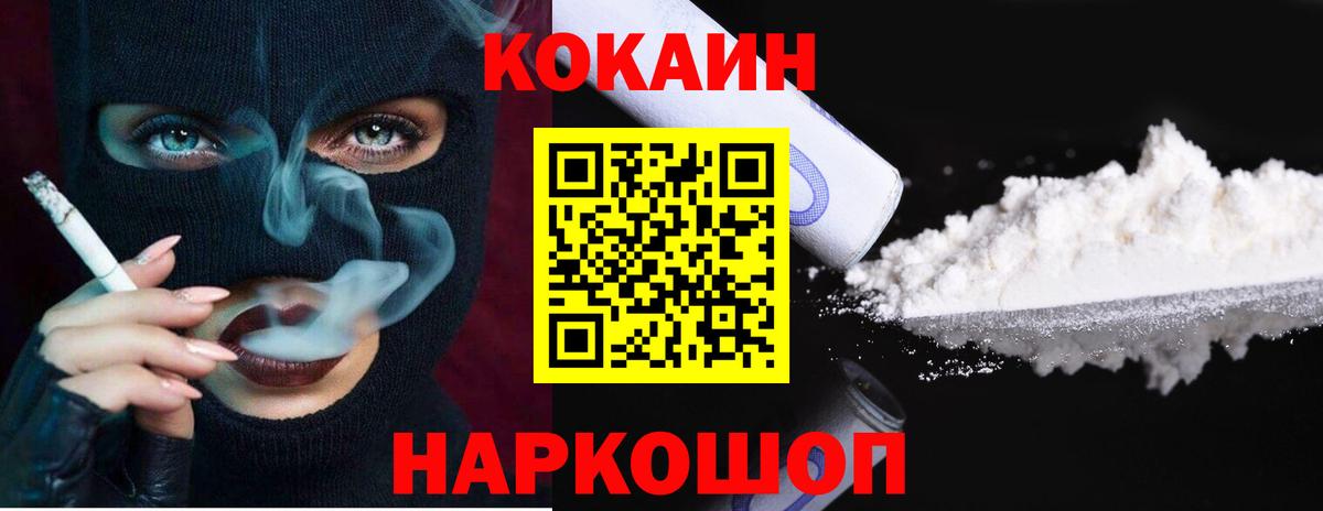 COCAIN Fish Scale Павлово