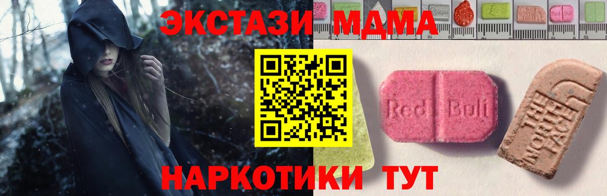 Павлово  магазин    Вход с VPN  Ecstasy  Экстази Cube  Ecstasy ешки 