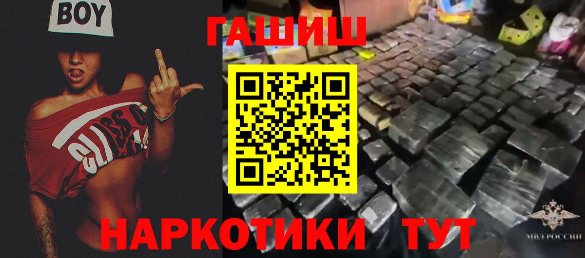 ГАШ гашик Павлово
