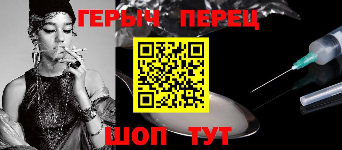 Героин  ГЕРОИН афганец  Вход с VPN  Павлово 