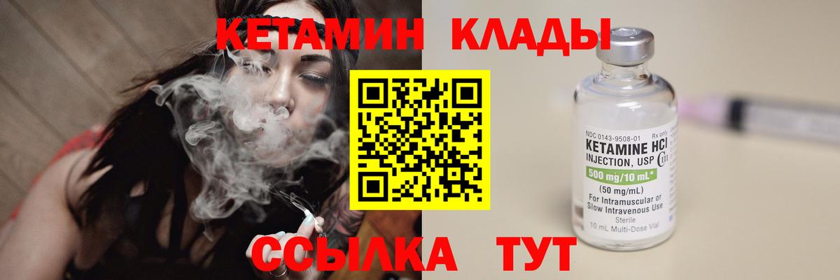 Кетамин ketamine  КЕТАМИН VHQ  Павлово  Вход с VPN 