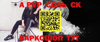 скорость mdpv Пугачёв
