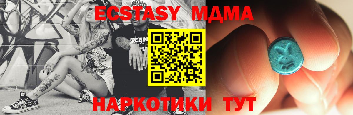 Павлово  MDMA VHQ  MDMA  MDMA молли  Вход с VPN 