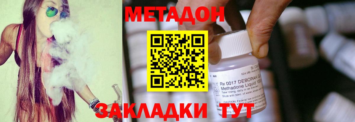 маркетплейс официальный сайт  МЕТАДОН кристалл  Вход с VPN  Павлово 