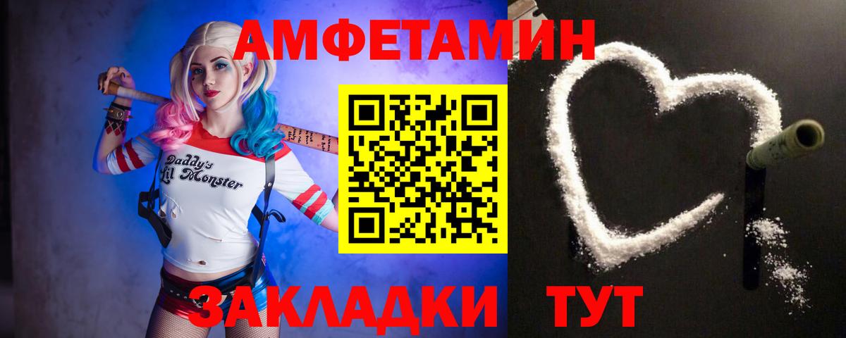 Метамфетамин кристалл Павлово
