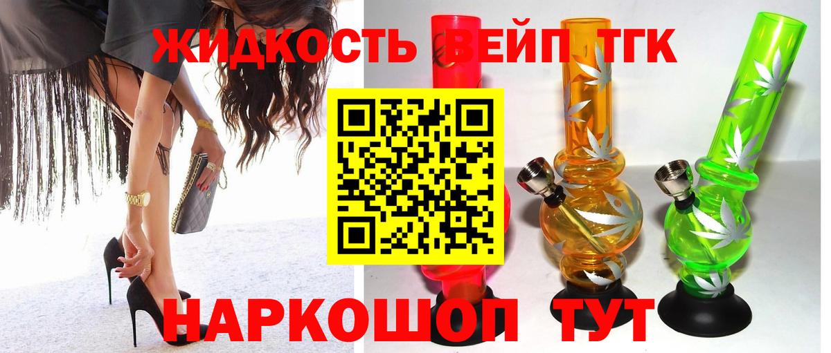 ТГК Wax Павлово