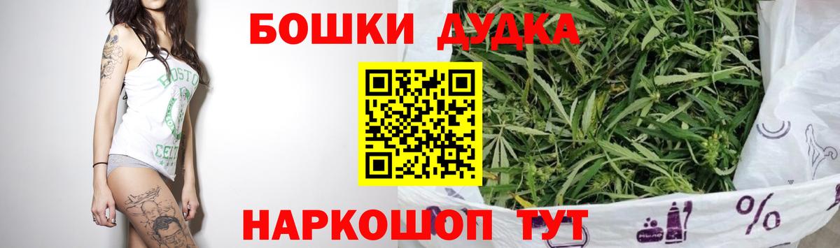 Павлово  Бошки Шишки VHQ  Конопля VHQ  Вход с VPN  Бошки Шишки Bruce Banner 